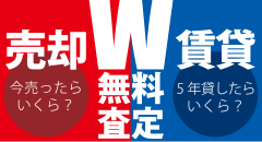 貸したいイメージ