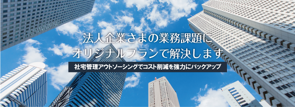 Real estate consulting service